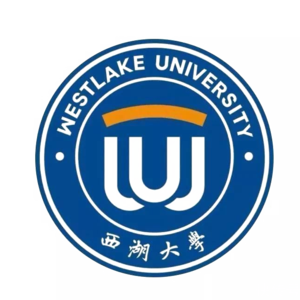 西湖大学